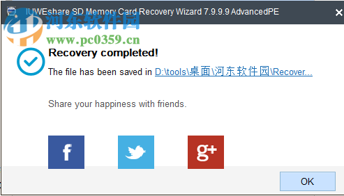 IUWEshare Free SD Memory Card Recovery(免費(fèi)SD卡數(shù)據(jù)恢復(fù)軟件) 7.9.9.9 免費(fèi)版