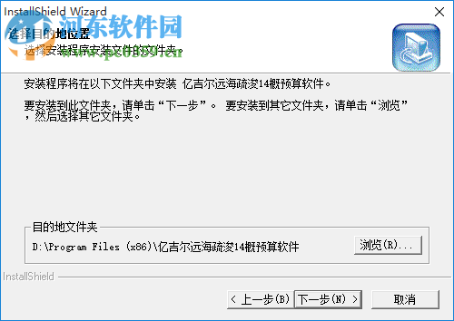 億吉爾遠海疏浚14概預算軟件 1.0 官方版