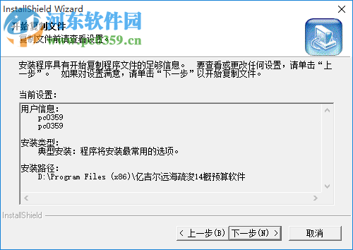 億吉爾遠海疏浚14概預算軟件 1.0 官方版