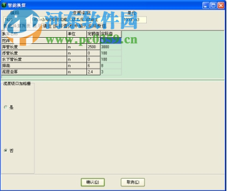 億吉爾遠海疏浚14概預算軟件 1.0 官方版