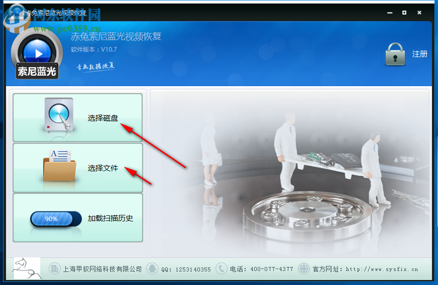 赤兔Sony藍光視頻恢復(fù) 10.7 最新版