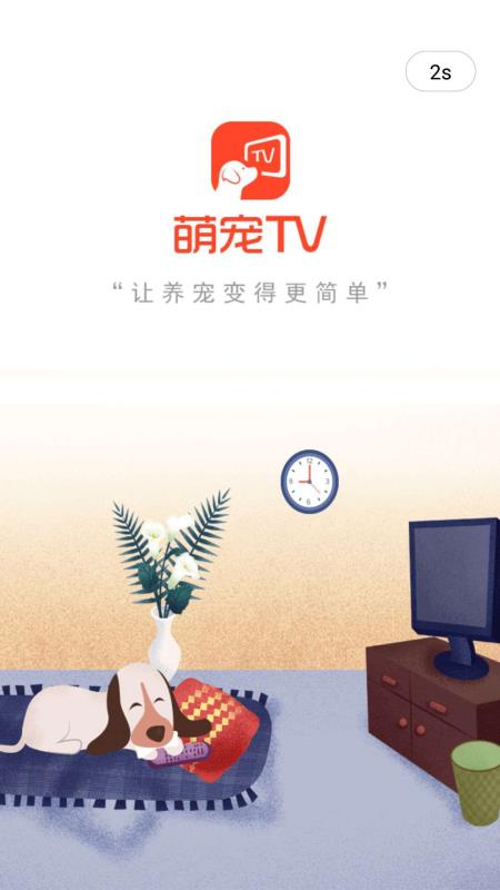 萌寵TV(1)