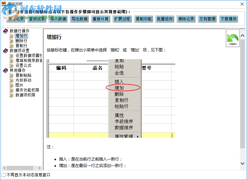 小微企業(yè)工作平臺(tái) 19.08.05 官方免費(fèi)版