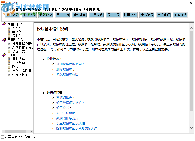 小微企業(yè)工作平臺(tái) 19.08.05 官方免費(fèi)版