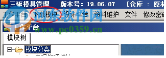 小微企業(yè)工作平臺(tái) 19.08.05 官方免費(fèi)版