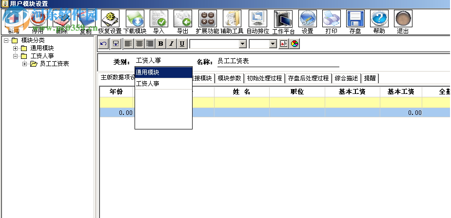 小微企業(yè)工作平臺(tái) 19.08.05 官方免費(fèi)版