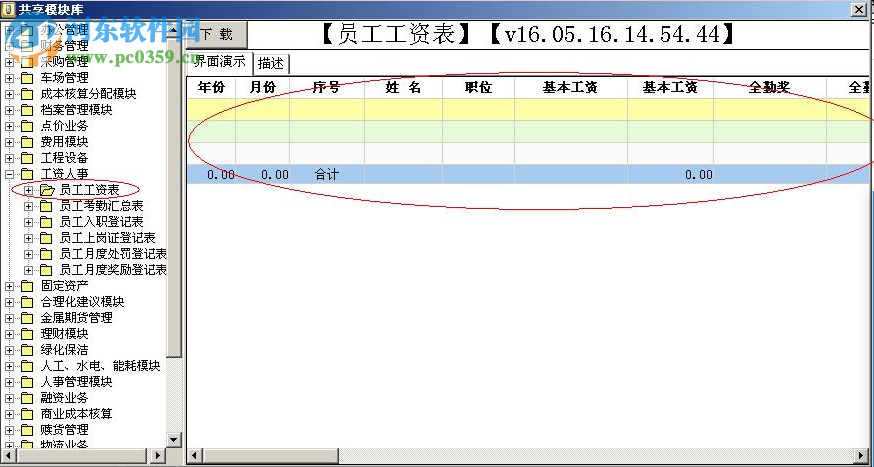 小微企業(yè)工作平臺(tái) 19.08.05 官方免費(fèi)版