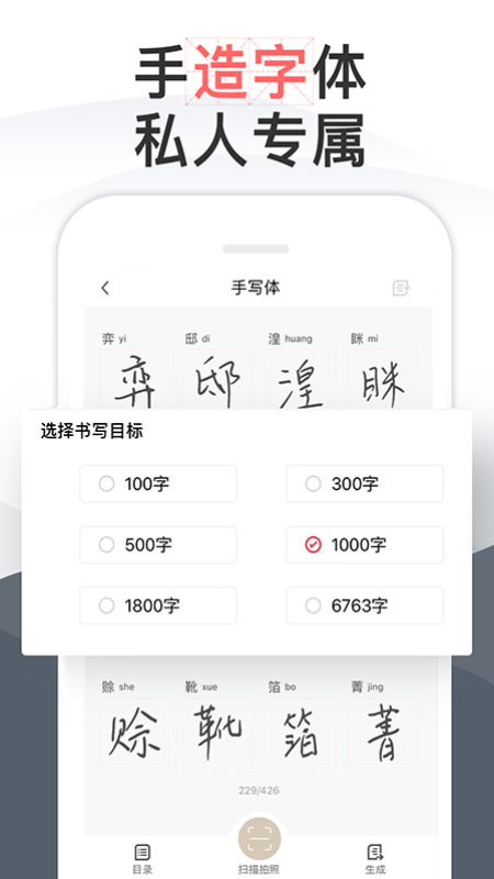 毛鋼字帖(1)