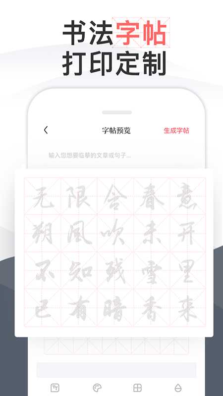 毛鋼字帖(3)