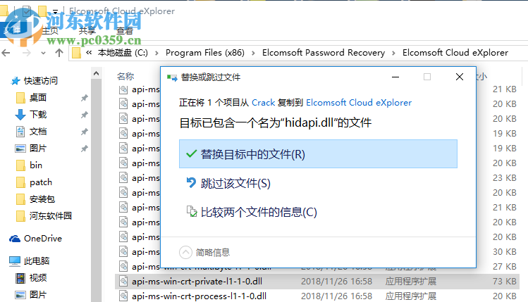 Elcomsoft Cloud eXplorer Forensic 2.20 破解版