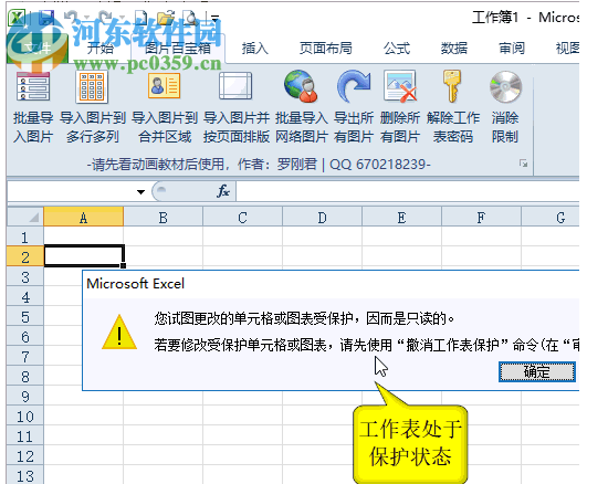 Excel插件圖片百寶箱