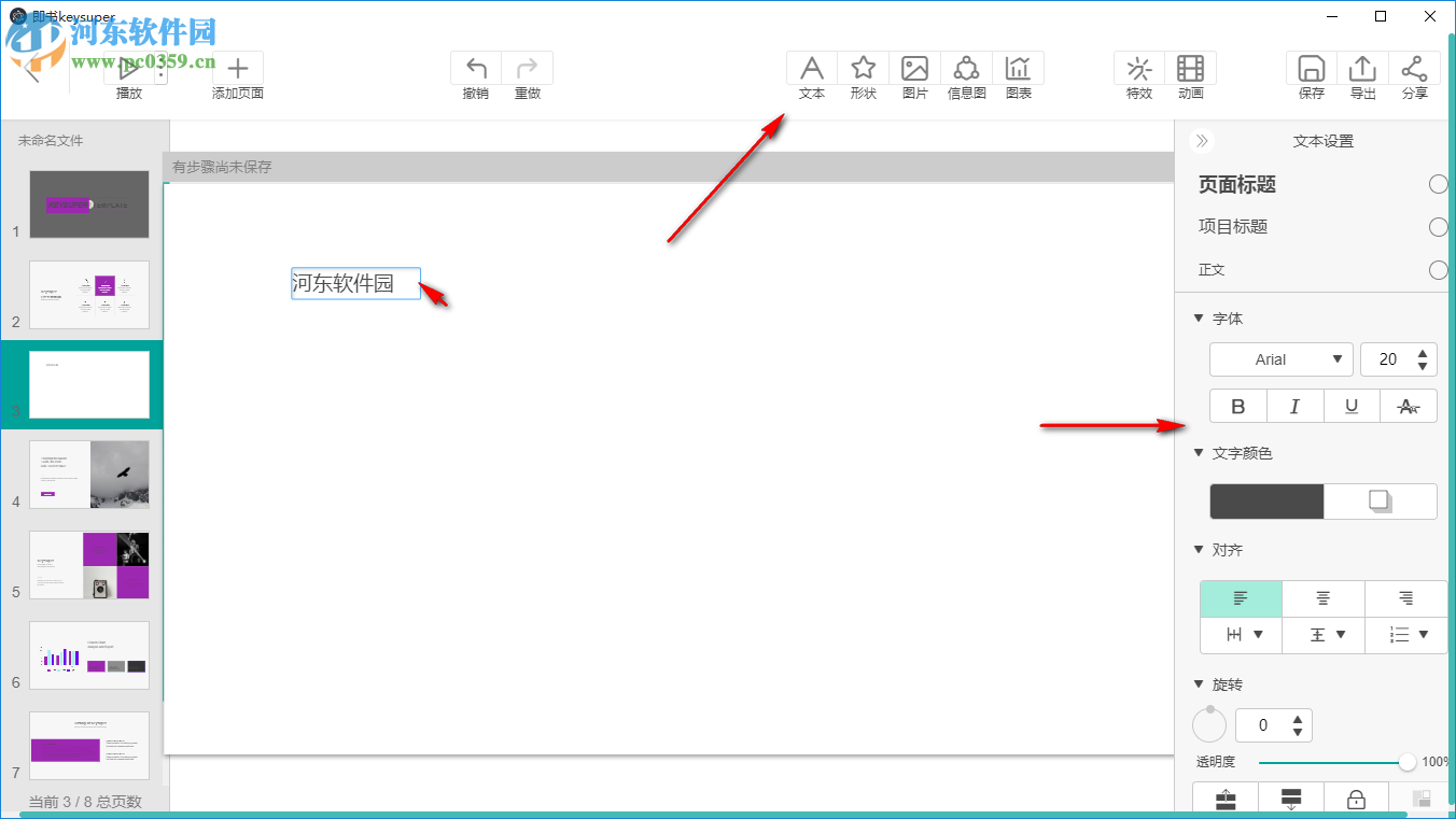 即書(shū)(可視化制作工具) 1.0 免費(fèi)版