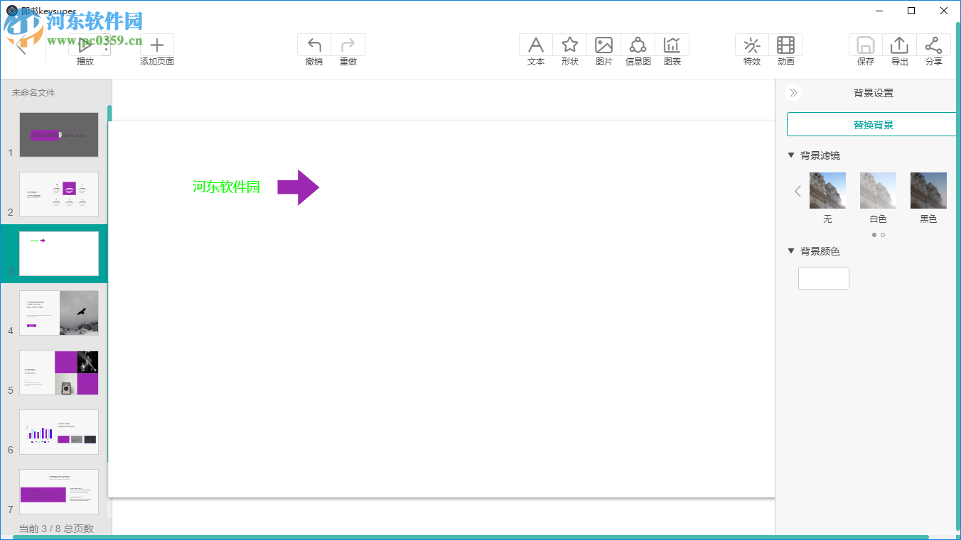 即書(shū)(可視化制作工具) 1.0 免費(fèi)版