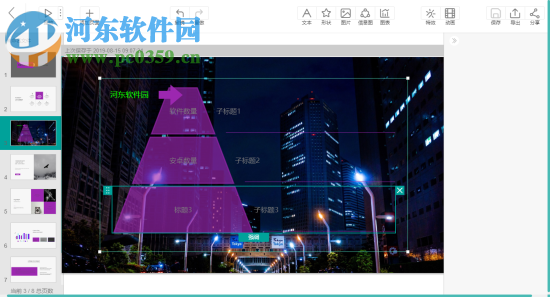 即書(shū)(可視化制作工具) 1.0 免費(fèi)版