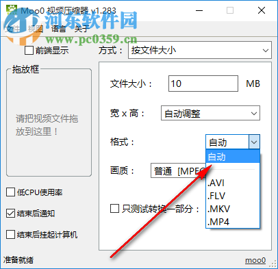 Moo0 VideoResizer(視頻壓縮工具) 1.283 綠色版