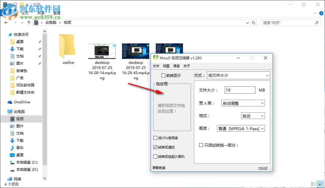 Moo0 VideoResizer(視頻壓縮工具) 1.283 綠色版