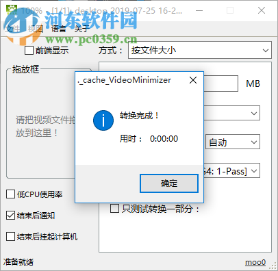 Moo0 VideoResizer(視頻壓縮工具) 1.283 綠色版