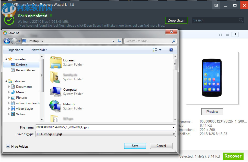 IUWEshare Any Data Recovery Wizard(數(shù)據(jù)恢復(fù)軟件) 7.9.9.9 官方版