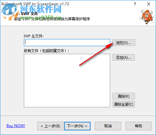 BullrushSoft SWF to ScreenSaver(SWF轉(zhuǎn)屏幕保護工具) 1.72 中文版