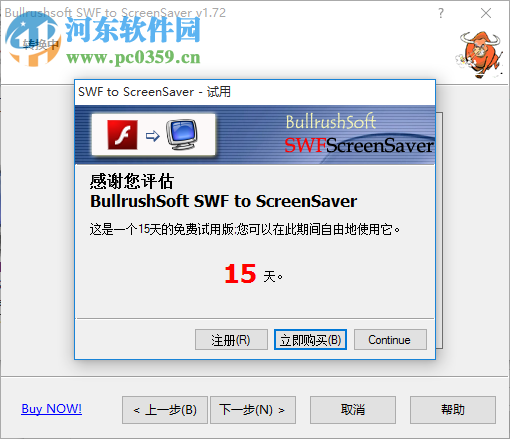 BullrushSoft SWF to ScreenSaver(SWF轉(zhuǎn)屏幕保護工具) 1.72 中文版