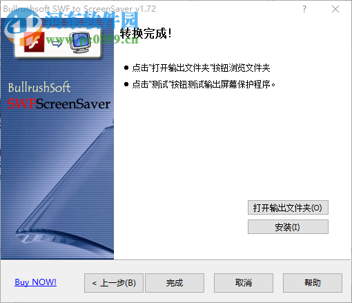 BullrushSoft SWF to ScreenSaver(SWF轉(zhuǎn)屏幕保護工具) 1.72 中文版