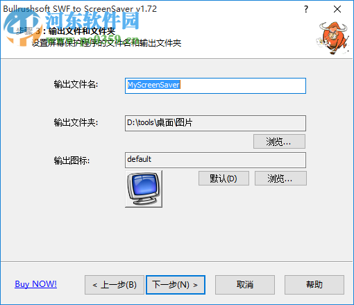 BullrushSoft SWF to ScreenSaver(SWF轉(zhuǎn)屏幕保護工具) 1.72 中文版