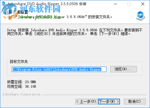 Joboshare DVD Ripper(DVD視頻轉(zhuǎn)換器) 3.5.5 中文版