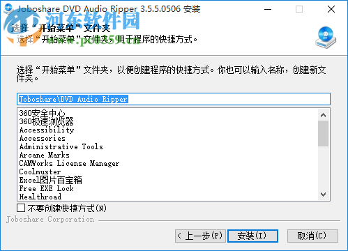 Joboshare DVD Ripper(DVD視頻轉(zhuǎn)換器) 3.5.5 中文版