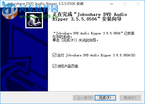 Joboshare DVD Ripper(DVD視頻轉(zhuǎn)換器) 3.5.5 中文版