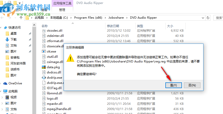 Joboshare DVD Ripper(DVD視頻轉(zhuǎn)換器) 3.5.5 中文版