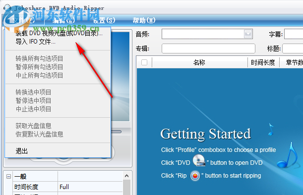 Joboshare DVD Ripper(DVD視頻轉(zhuǎn)換器) 3.5.5 中文版