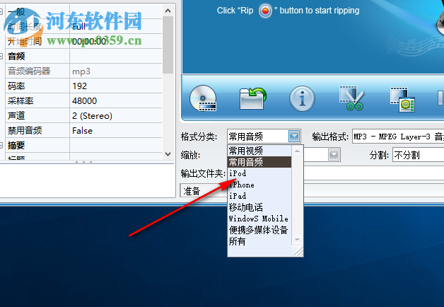 Joboshare DVD Ripper(DVD視頻轉(zhuǎn)換器) 3.5.5 中文版