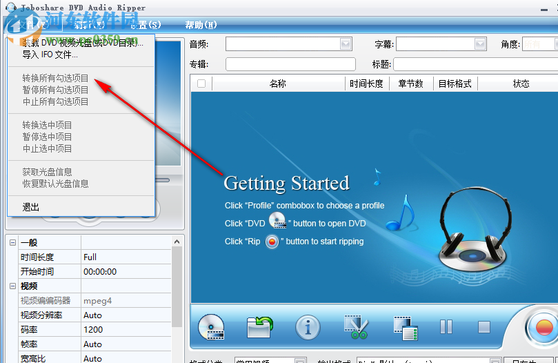 Joboshare DVD Ripper(DVD視頻轉(zhuǎn)換器) 3.5.5 中文版