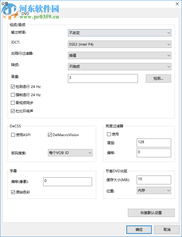 Joboshare DVD Ripper(DVD視頻轉(zhuǎn)換器) 3.5.5 中文版