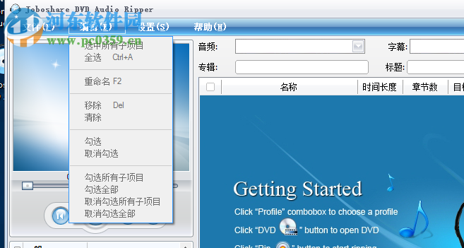 Joboshare DVD Ripper(DVD視頻轉(zhuǎn)換器) 3.5.5 中文版