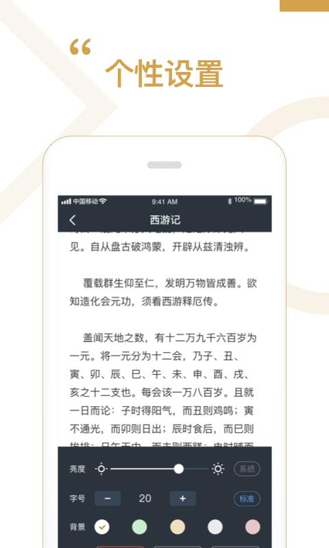 追書閱讀神器(2)