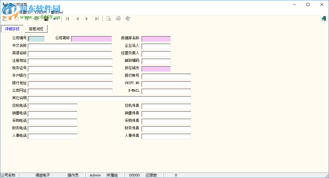 管益友管理套件 6.0.0.1 官方版