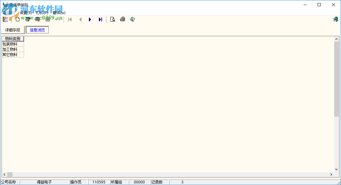 管益友管理套件 6.0.0.1 官方版