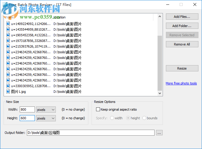 Free Batch Photo Resizer 2.4.0 Build 1794 官方版