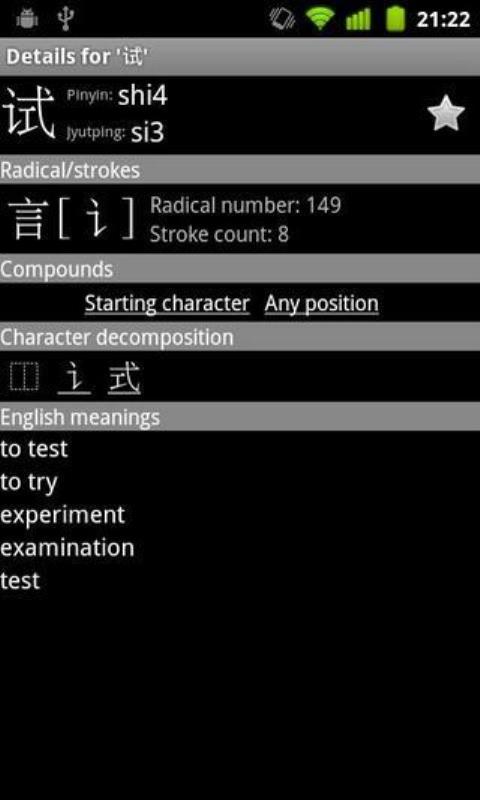 Hanzi Recognizer(4)