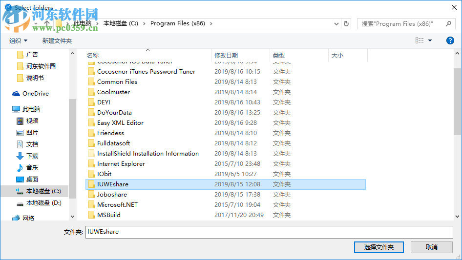 DoYourData File Eraser(數(shù)據(jù)刪除軟件) 3.1 官方版