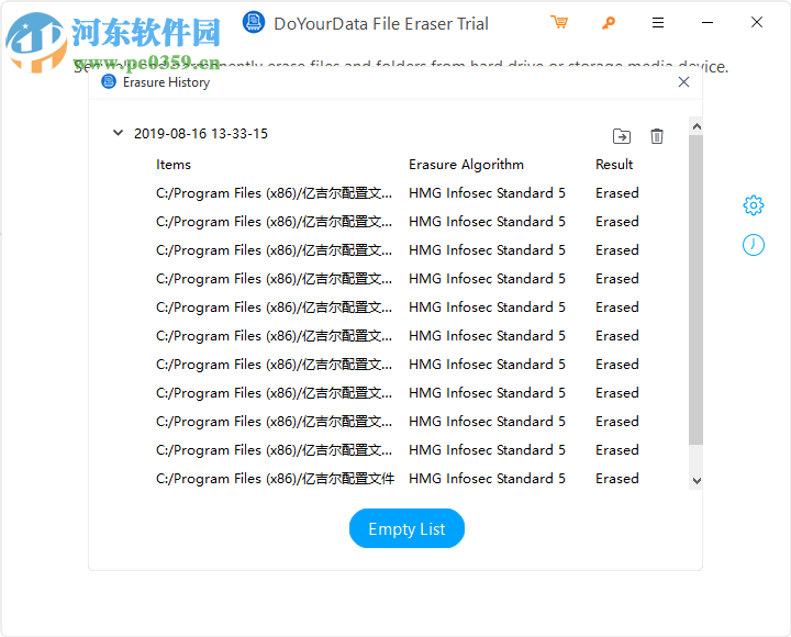 DoYourData File Eraser(數(shù)據(jù)刪除軟件) 3.1 官方版