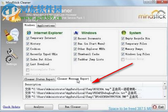 MindStick Cleaner(電腦清理軟件) 1.0.0.2 官方版