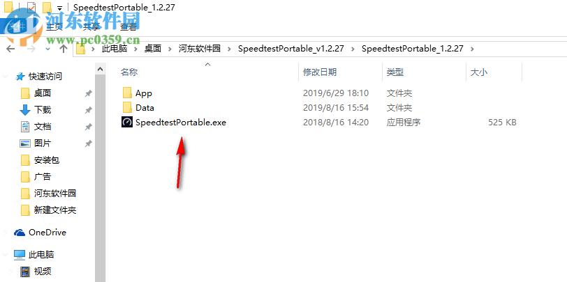 Ookla Speedtest(網(wǎng)速測試工具) 1.2.27 中文版