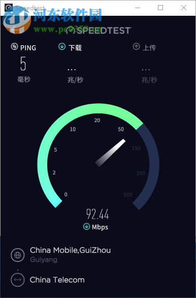 Ookla Speedtest(網(wǎng)速測試工具) 1.2.27 中文版