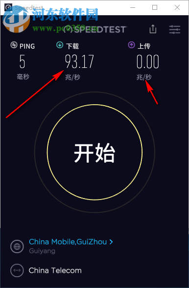 Ookla Speedtest(網(wǎng)速測試工具) 1.2.27 中文版