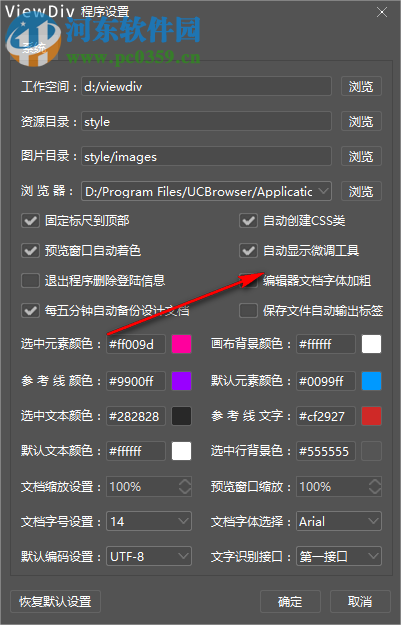 ViewDiv(可視化網(wǎng)頁制作軟件) 1.0 官方版