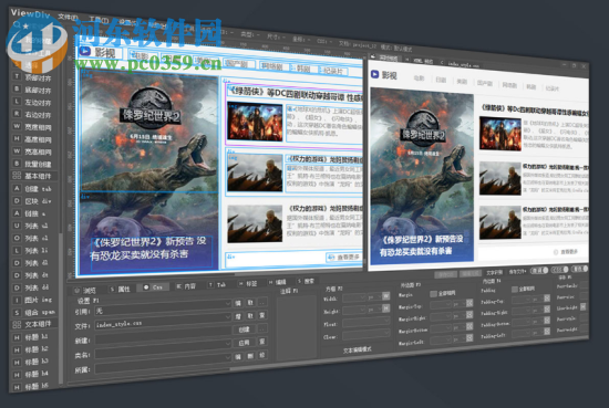ViewDiv(可視化網(wǎng)頁制作軟件) 1.0 官方版