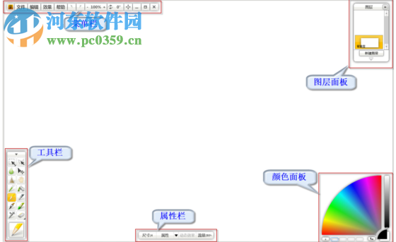 CoolPaint(漢王繪畫板繪圖軟件) 2.0.635.829 官方版