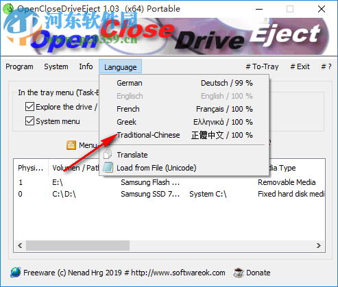 OpenCloseDriveEject(驅(qū)動器彈出工具)